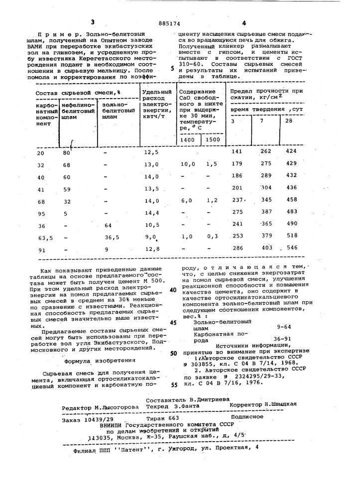 Сырьевая смесь для получения цемента (патент 885174)