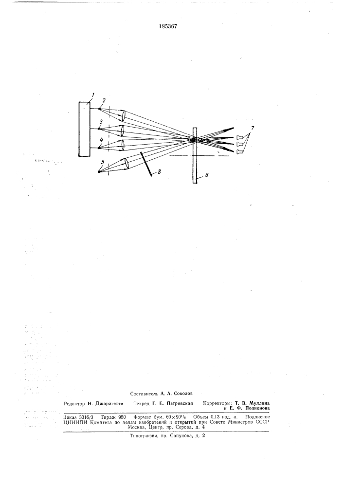Оптическое запоминающее устройство (патент 185367)