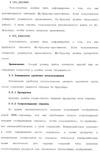 Способы и устройства для передачи данных в мобильный блок обработки данных (патент 2367112)