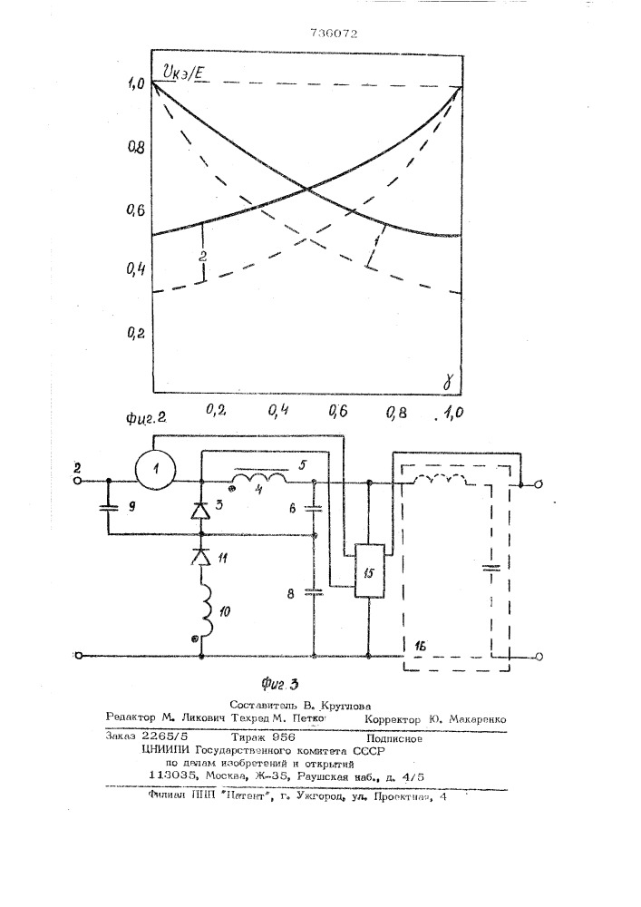 Импульсный стабилизатор постоянного напряжения (патент 736072)