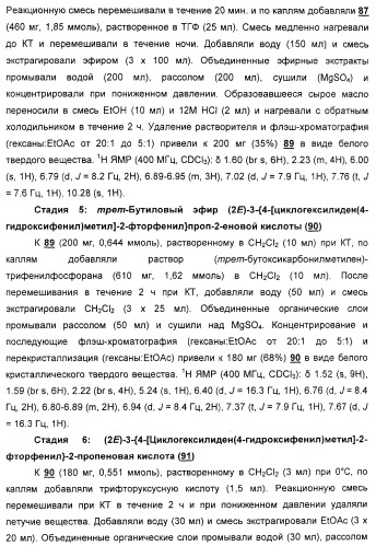 Циклоалкилиденовые соединения, фармацевтическая композиция на их основе, их применение и способ селективного связывания er - и er -эстрогеновых рецепторов (патент 2345981)