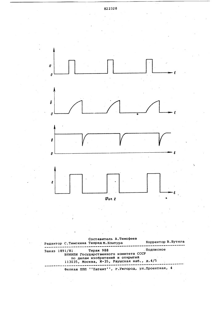 Формирователь импульсов (патент 822328)