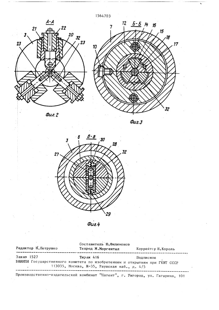 Устройство для удаления оболочек с длинномерных изделий (патент 1564703)