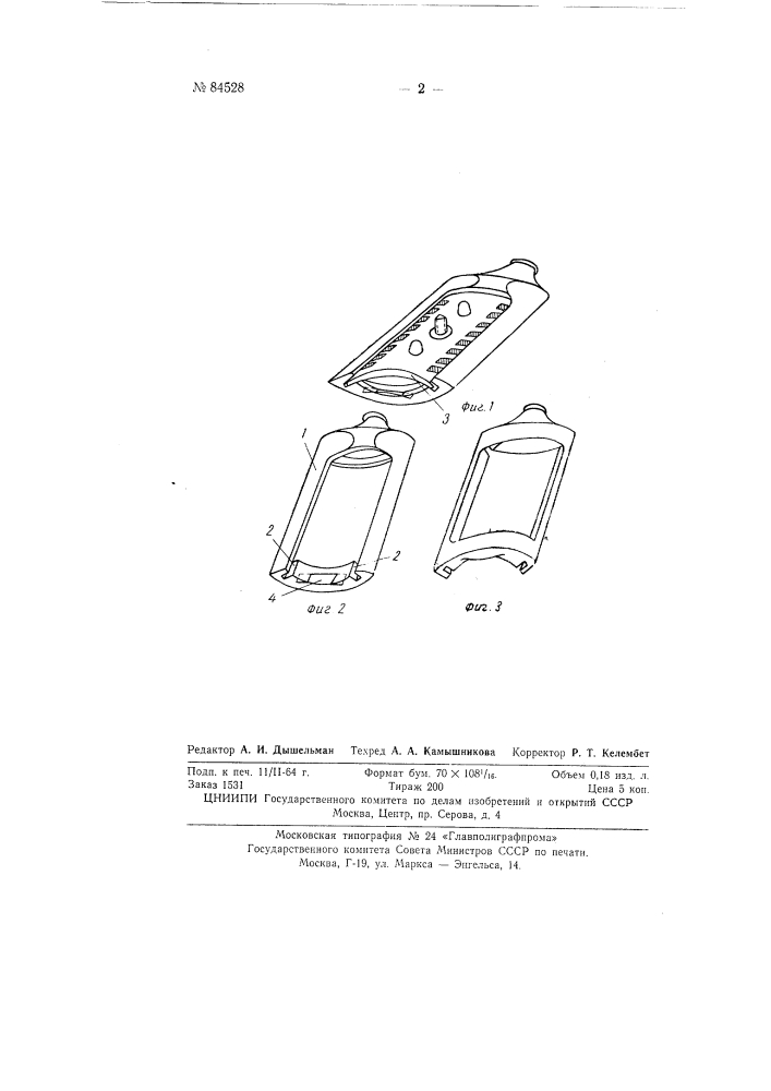Складной бритвенный прибор для безопасной бритвы (патент 84528)