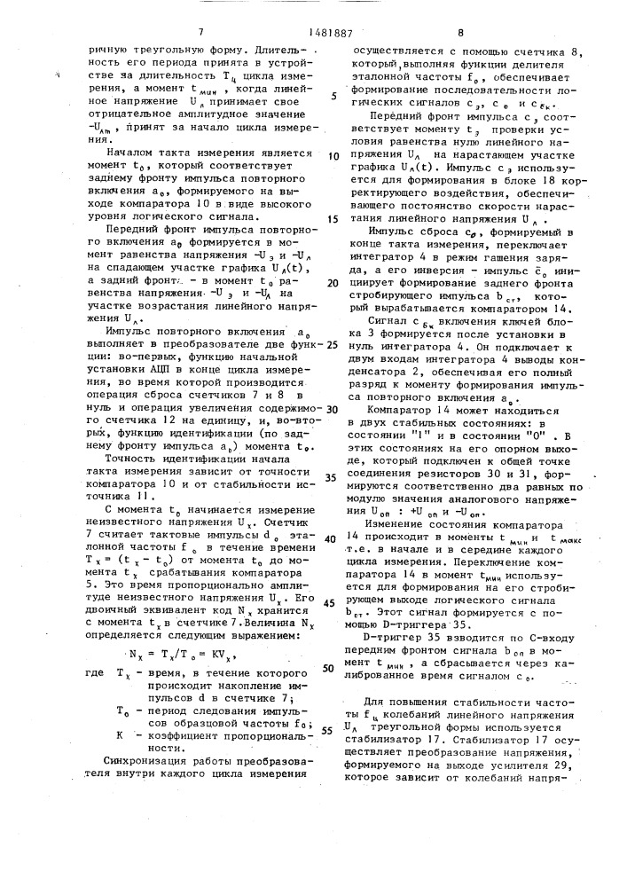 Аналого-цифровой преобразователь (патент 1481887)