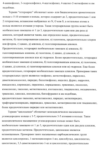 Новые производные фталазинона в качестве ингибиторов киназы аврора-а (патент 2397166)