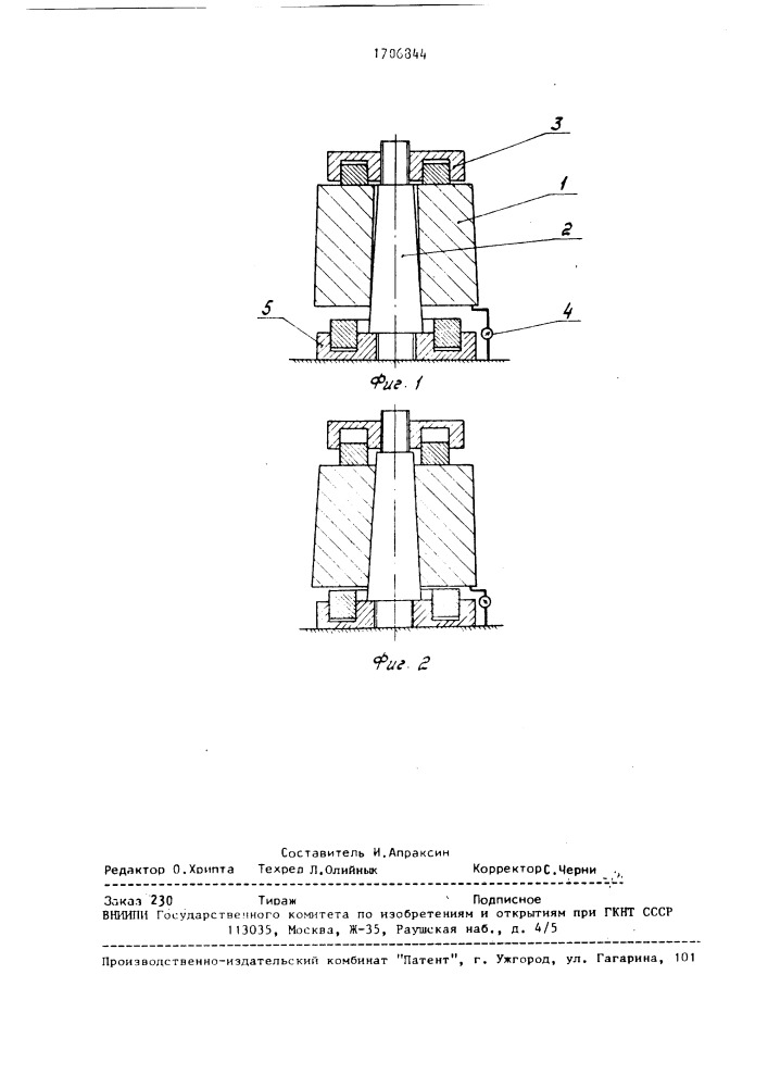 Способ обработки конических отверстий в ступицах (патент 1706844)
