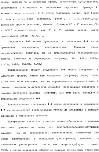 Промежуточные соединения и способы синтеза аналогов галихондрина в (патент 2489437)