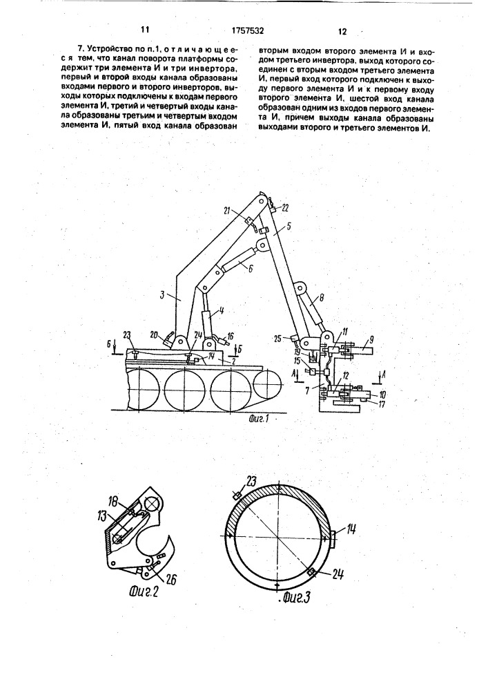 Устройство управления лесозаготовительной машиной (патент 1757532)