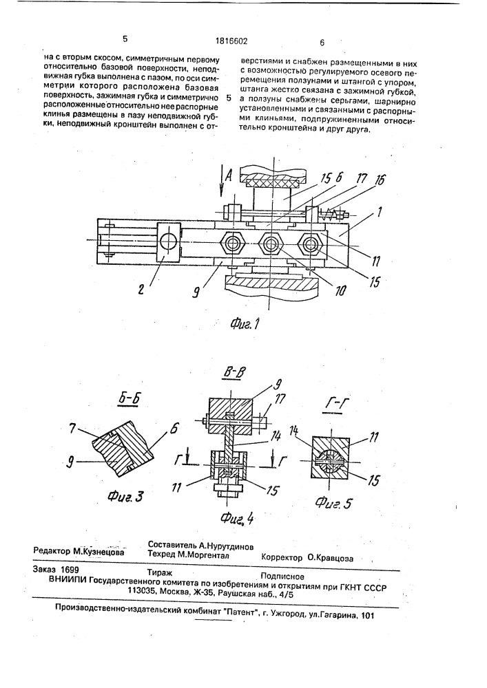 Электродный узел (патент 1816602)