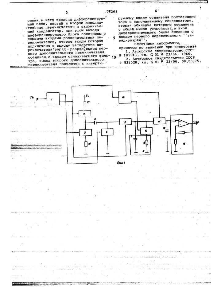 Импульсный конденсаторный частотомер (патент 748268)