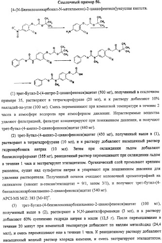 Производные бензофурана, содержащие группу карбамоильного типа (патент 2319700)