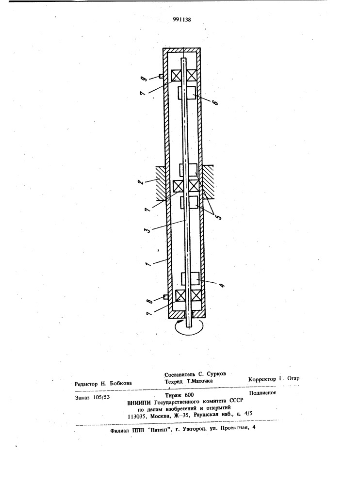 Способ определения угла закручивания вала протяженного дебалансного вибровозбудителя (патент 991138)