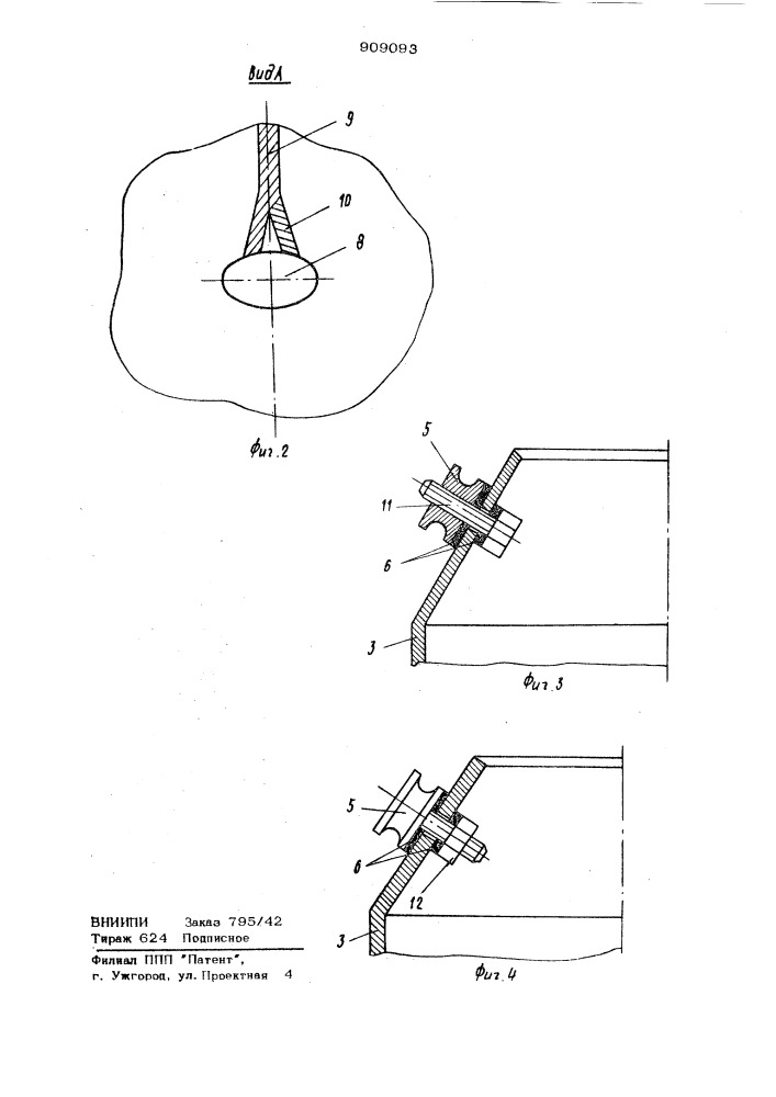 Устройство для пробивания скважин в грунте (патент 909093)