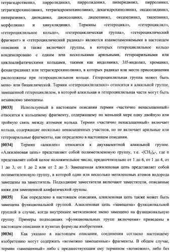 Соединения, подходящие для применения в качестве ингибиторов киназы raf (патент 2492166)