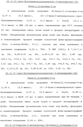 Аналоги тетрагидрохинолина в качестве мускариновых агонистов (патент 2434865)