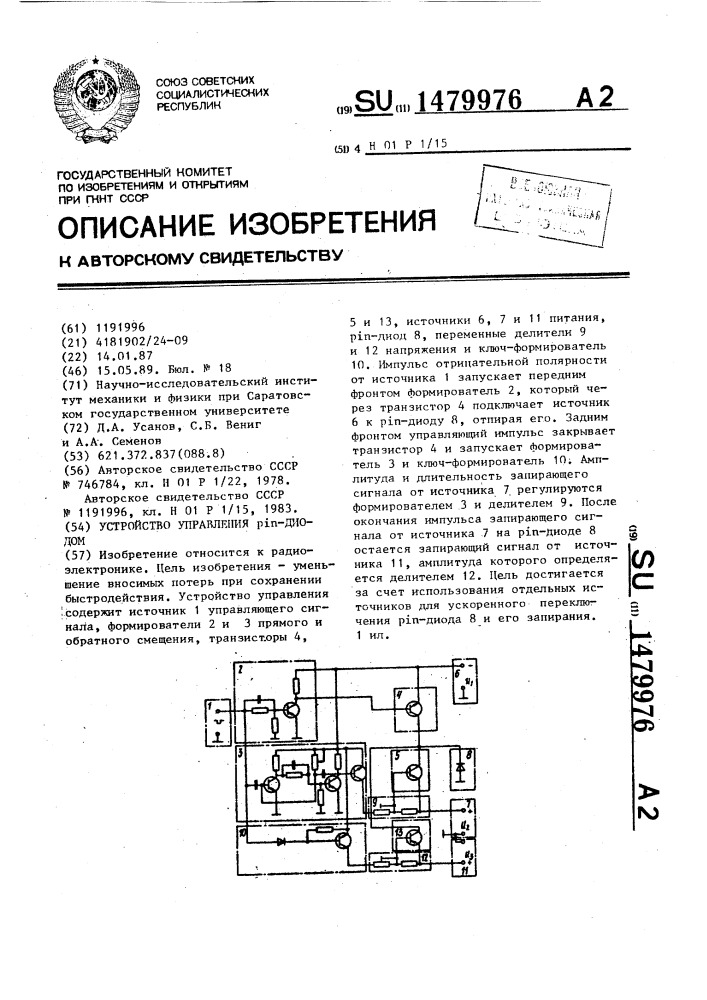 Устройство управления @ - диодом (патент 1479976)