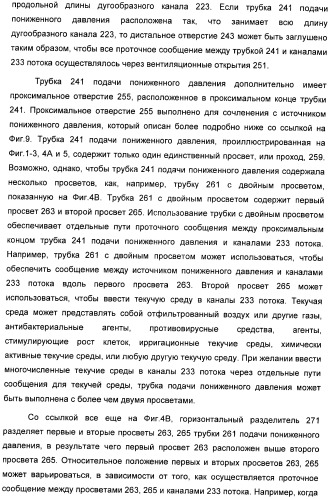 Система и способ продувки устройства пониженного давления во время лечения путем подачи пониженного давления (патент 2404822)