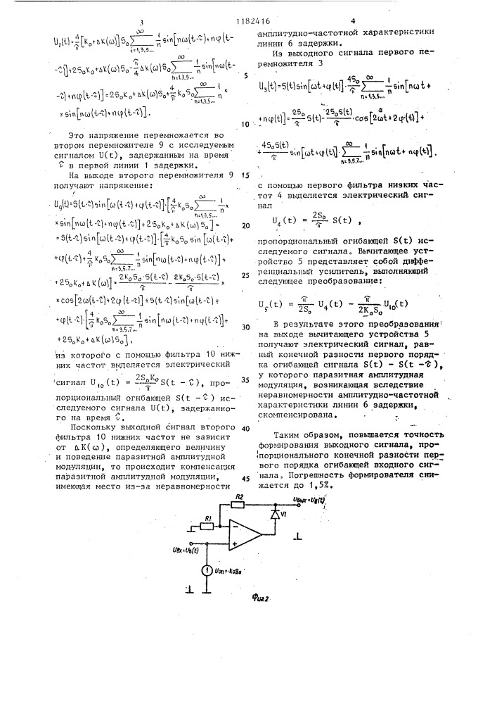 Формирователь конечной разности первого порядка огибающей сигнала (патент 1182416)