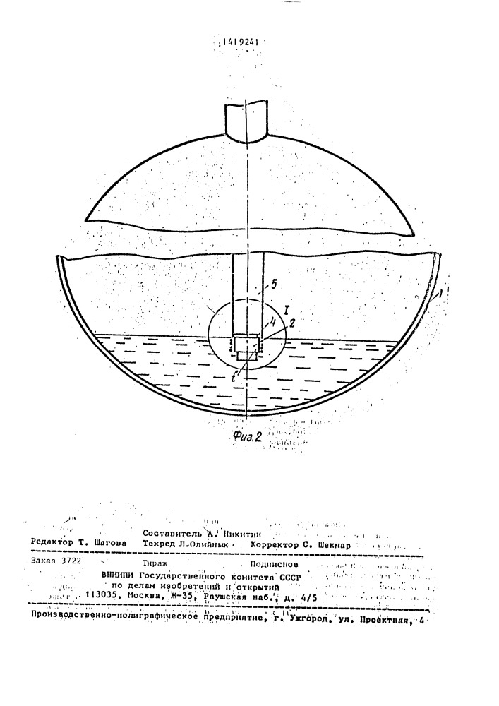 Способ получения высокочистого гелия (патент 1419241)