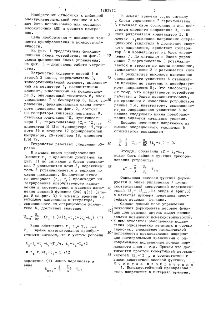 Помехоустойчивый преобразователь напряжения в интервал времени (патент 1283972)