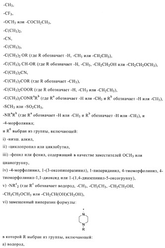 Хиральные цис-имидазолины (патент 2487127)