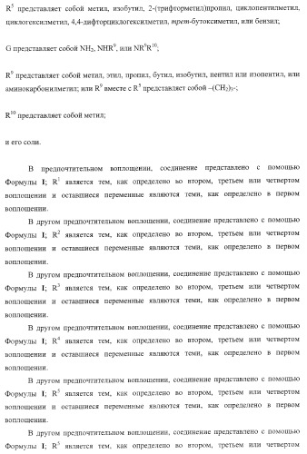 Диаминоалкановые ингибиторы аспарагиновой протеазы (патент 2440993)