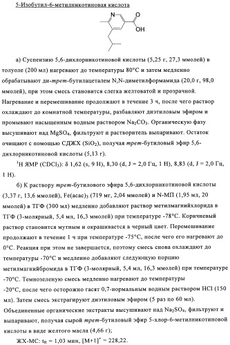 Производные пиридина в качестве модуляторов s1p1/edg1 рецептора (патент 2492168)