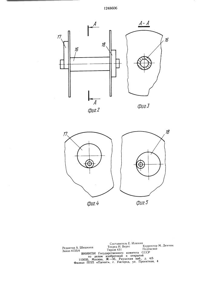 Устройство для спуска с высотных объектов (патент 1248606)