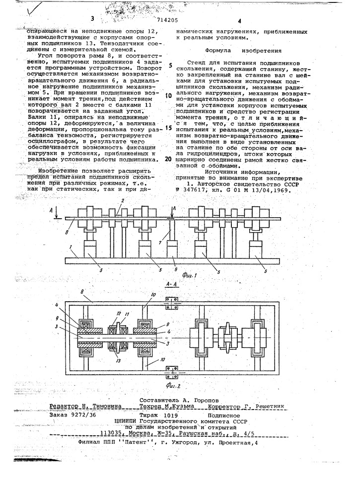 Стенд для испытания подшипников скольжения (патент 714205)