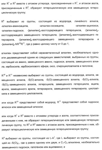 N-(1-(1-бензил-4-фенил-1н-имидазол-2-ил)-2,2-диметилпропил)бензамидные производные и родственные соединения в качестве ингибиторов кинезинового белка веретена (ksp) для лечения рака (патент 2427572)