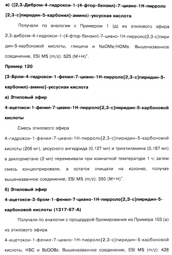 Соединения пирроло- и тиазолопиридина (варианты) и фармацевтическая композиция на их основе (патент 2461557)