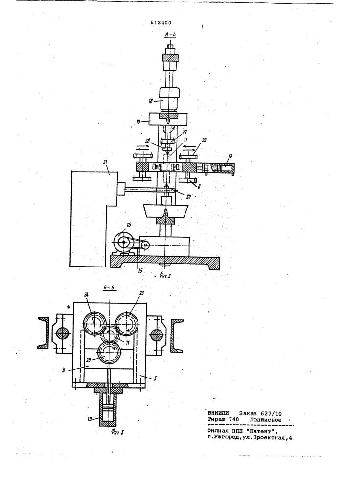 Зубопрокатный станок (патент 812400)