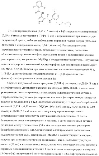 Соединения для использования в фармацевтике (патент 2436575)