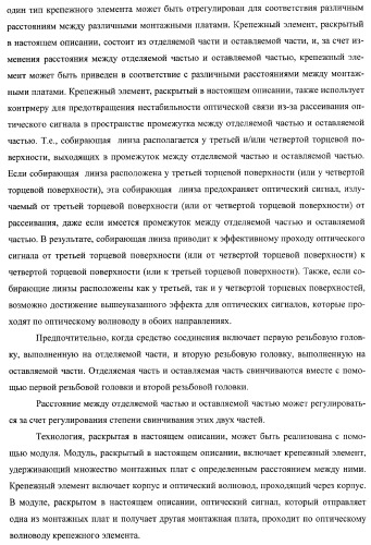 Крепежный элемент для крепления нескольких монтажных плат и модуль, использующий такой крепежный элемент (патент 2371742)