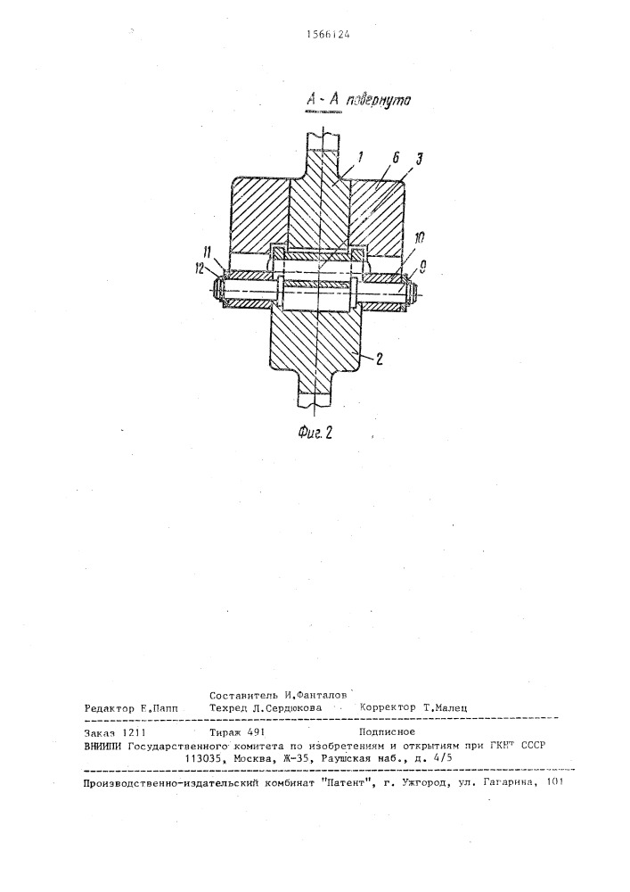 Приводной механизм из некруглых колес (патент 1566124)