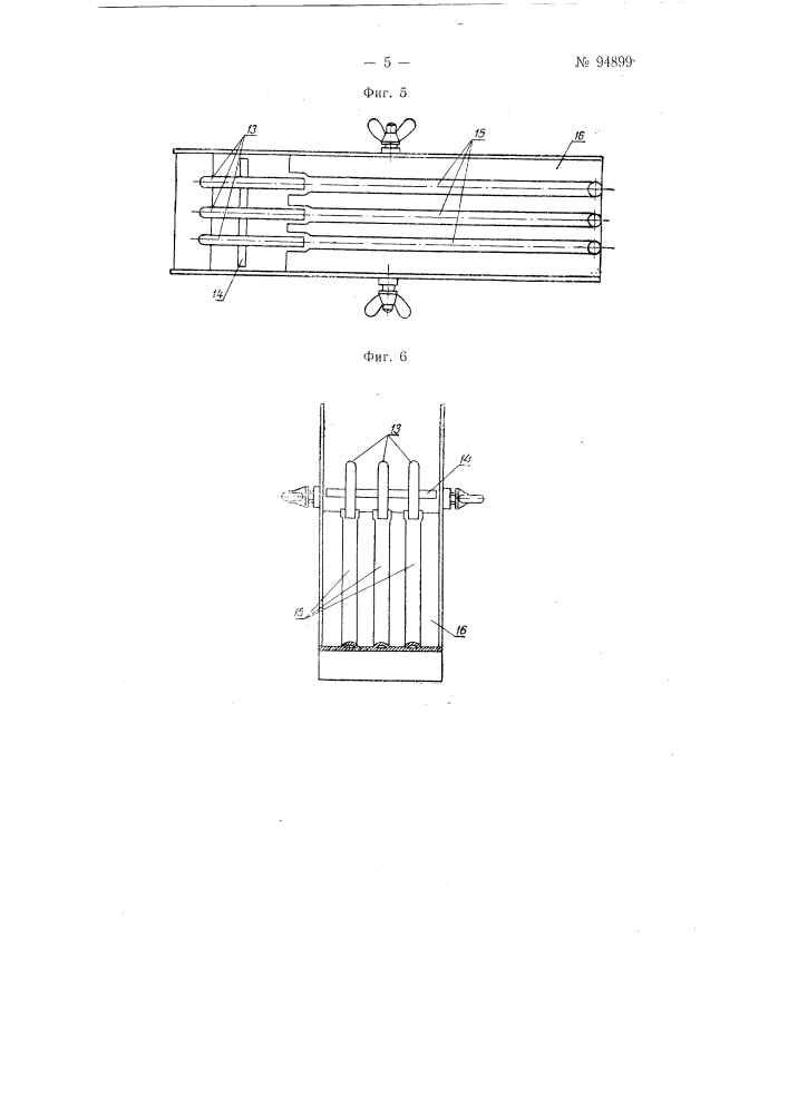 Станок для обрезки мяса ножек краба (патент 94899)