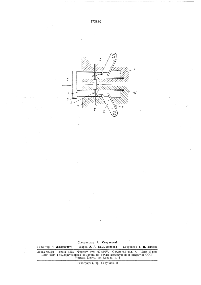 Устройство для подготовки радиоэлементов с осевыми проволочными выводами к монтажу (патент 173830)