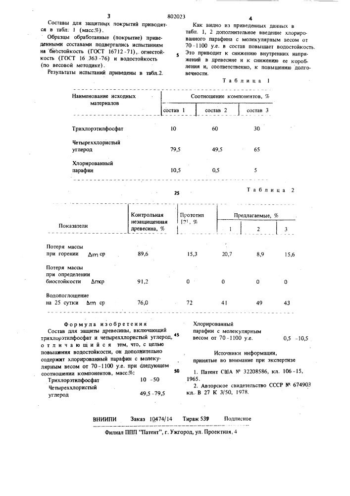 Состав для защиты древесины (патент 802023)