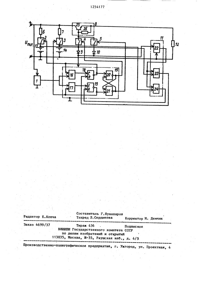 Автономный источник питания шахтной аппаратуры (патент 1254177)