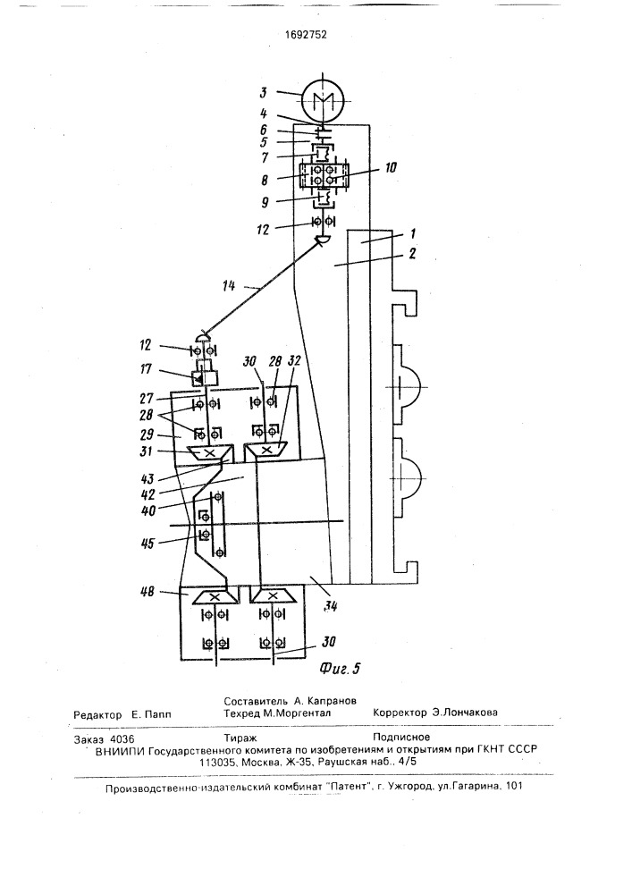 Устройство для механической обработки (патент 1692752)