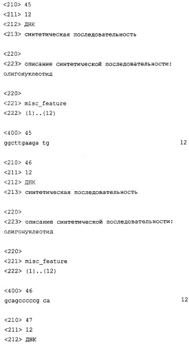 Конъюгаты и способ их получения, а также их применение для транспорта молекул через биологические мембраны (патент 2275936)