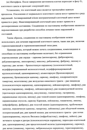 Стероидные соединения в качестве ингибиторов стероидсульфатазы (патент 2428427)
