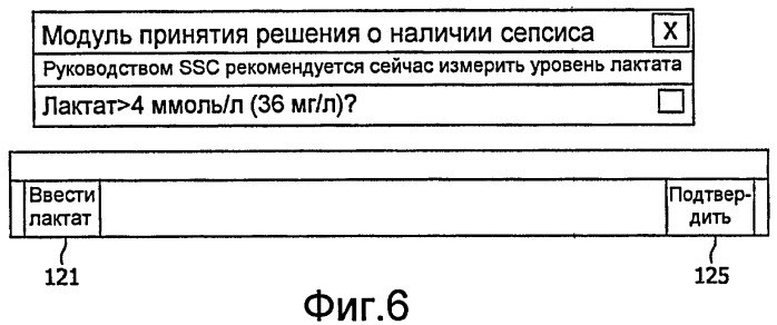 Система поддержки принятия клинических решений (патент 2468434)