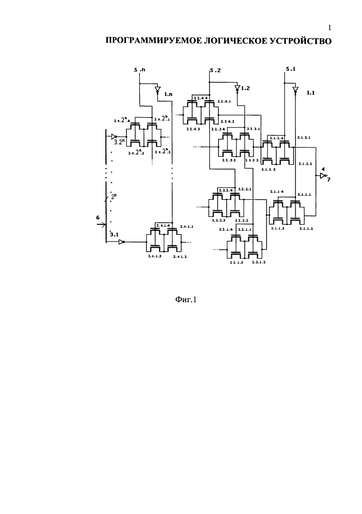 Программируемое логическое устройство (патент 2602780)