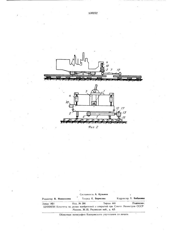 Навесной механизм для подъемно-рихтовочной путевой машины (патент 330232)