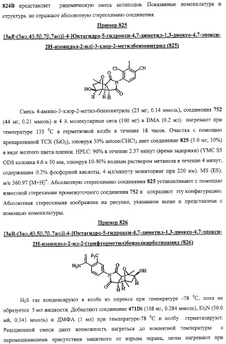 Конденсированные гетероциклические сукцинимидные соединения и их аналоги как модуляторы функций рецептора гормонов ядра (патент 2330038)