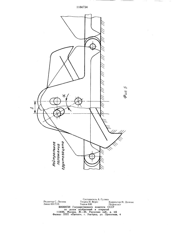 Гусеничный движитель (патент 1184734)