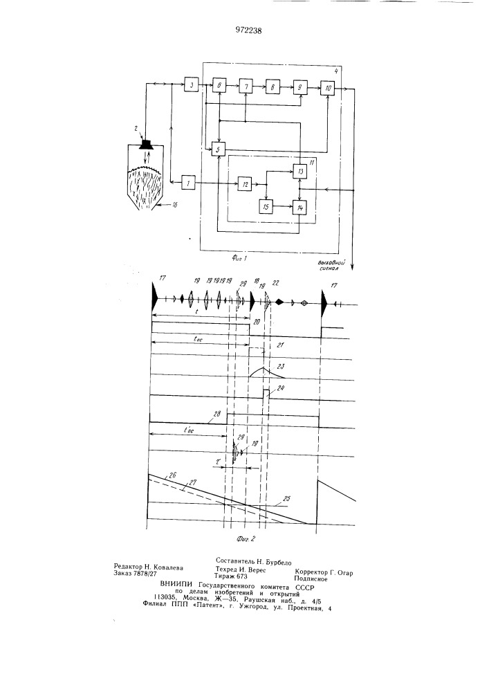 Акустический уровнемер (патент 972238)