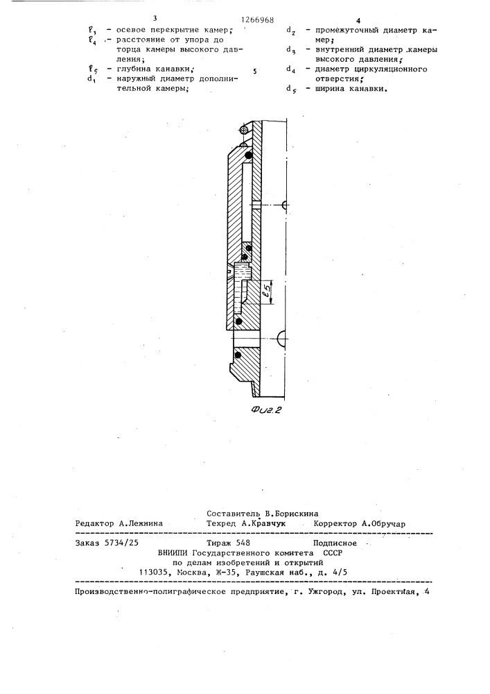 Циркуляционный клапан (патент 1266968)